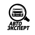Автоподбор. Подбор авто. Автоэксперт. Диагностика автомобиля.