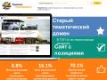 Готовый сайт перевозка нефтепродуктов
