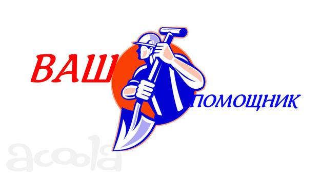 Разнорабочие, подсобные рабочие, грузчики