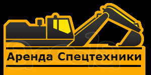 Сайт по аренде строительной спец техники