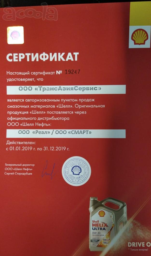 Группа клубных автосервисов «Салова 70»