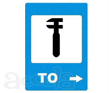 Станция Техосмотра работаем по всей территории РФ