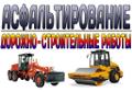 Услуги спецтехники в Санкт-Петербурге
