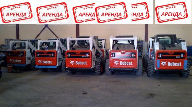 Аренда мини-погрузчика бобкат, аренда bobcat, аренда бобкэт, аренда минипогрузчика, аренда бобкет, аренда мини погрузчика, бобкат, бобкет цены, бобкэт цена, цена бобкат в спб, минипогрузчик, аренда щетки, цена бобкат, услуги погрузчика, услуги бобкэт