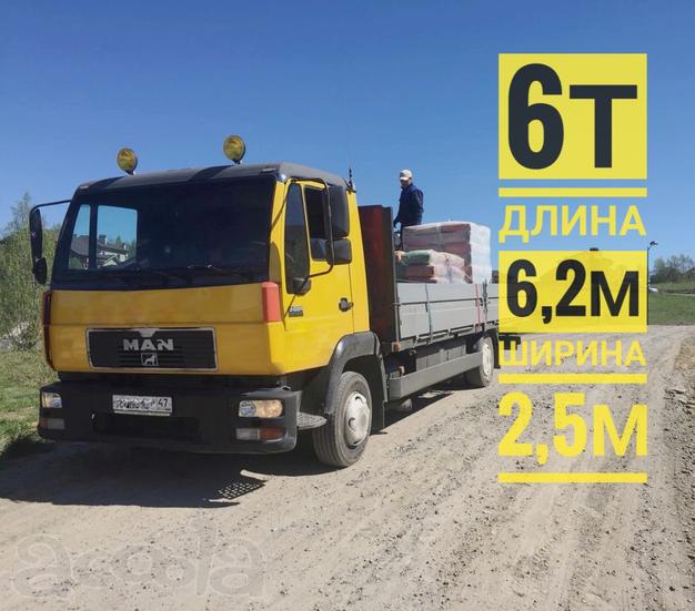 Грузоперевозки до 6т