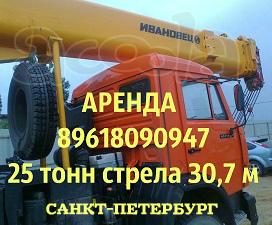 Аренда Автокрана  грузоподъёмность  14 т, 16 т, 25 т, 32 тонны