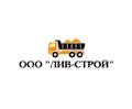 Аренда самосвалов 10-20м<sup>3</sup>.