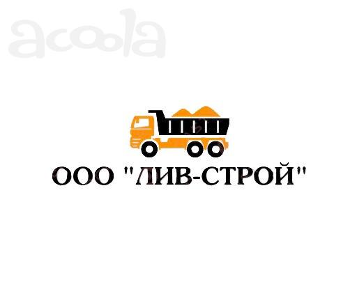 Аренда самосвалов 10-20м3.