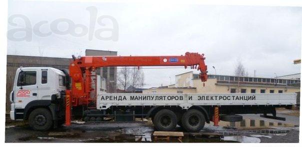 Услуги манипулятора от 3тонны до 20тонн в Спб и ЛО