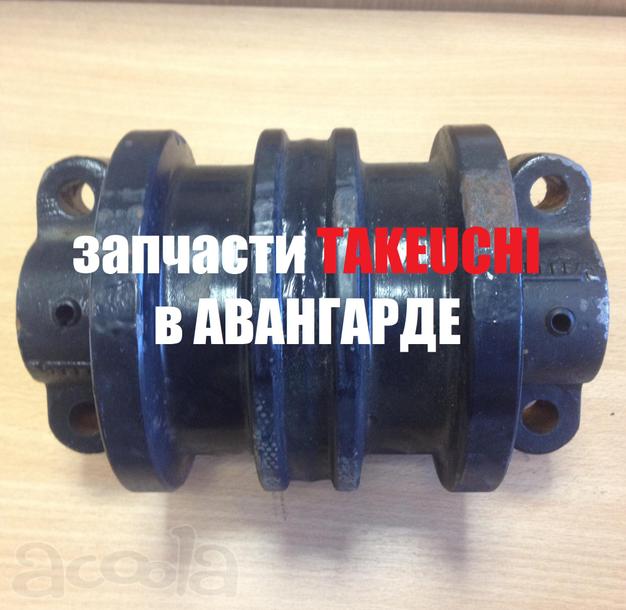 Запчасти Takeuchi. Каток опорный Takeuchi TB145