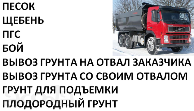 ООО Феникс Юго-Запад Самосвалы ВОЛЬВО FM 20м3 сдаём в аренду