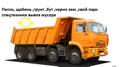 Перевозка грунта 600 куб 13 км