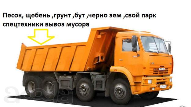 Аренда самосвалов 5-10-20 куб юго-запад спб лен обл