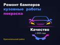 Ремонт мото пластика на Юго-Западе СПб