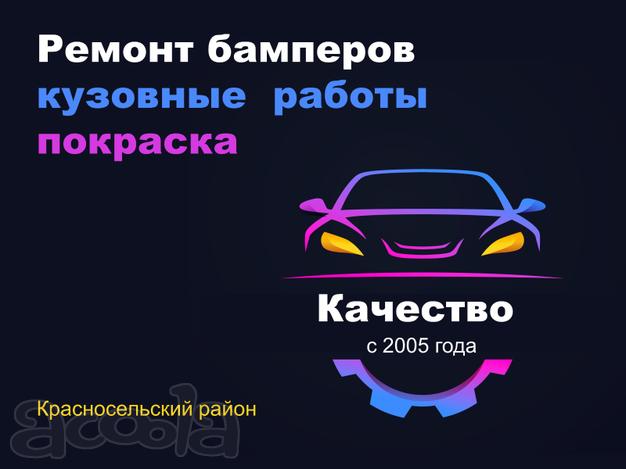 Ремонт мото пластика на Юго-Западе СПб