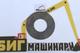 Шайба третьей ступени для VOLVO EC290BLC