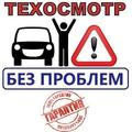 Диагностическая карта / ТЕХОСМОТР