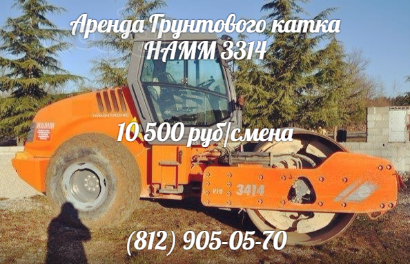 Аренда грунтового катка