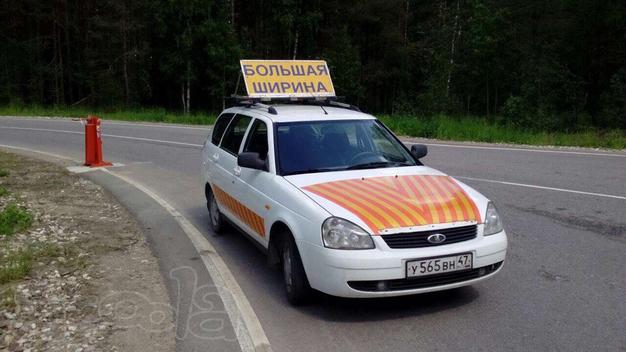 Автомобиль прикрытия негабаритных грузов