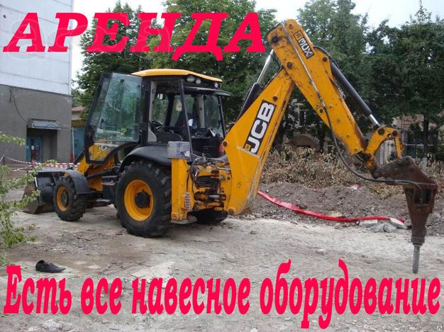 Экскаватор погрузчик в аренду СПб и ЛО