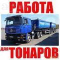 Заключаем Договор на перевозку щебня.