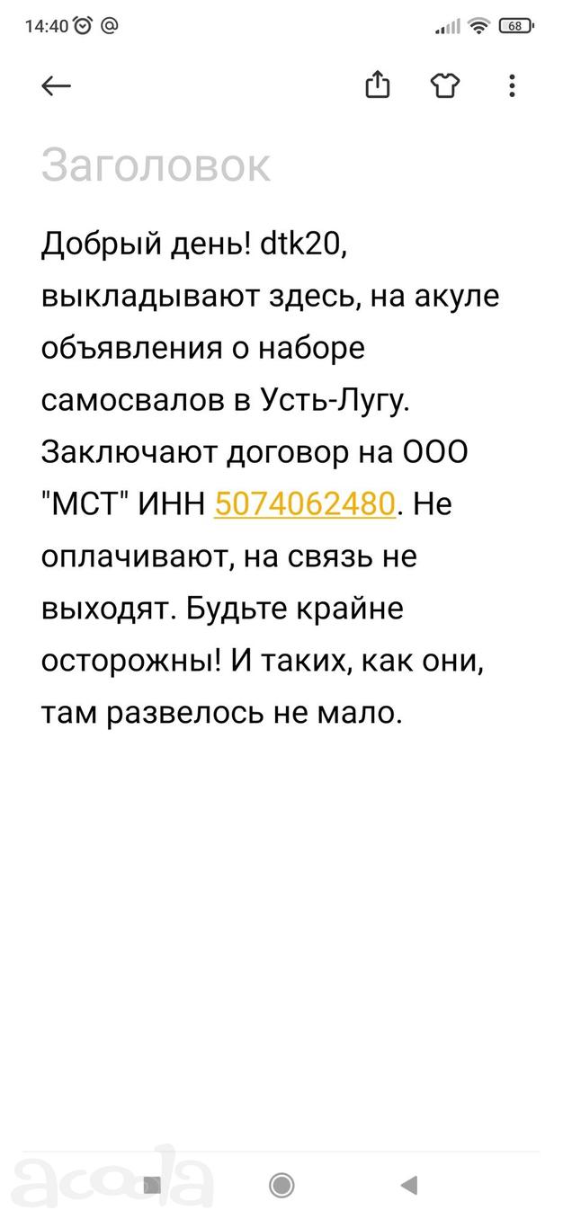 Перевозка песка