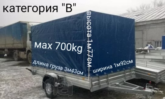 Аренда самосвального прицепа Санкт-Петербург