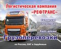 Перевозка продуктов питания