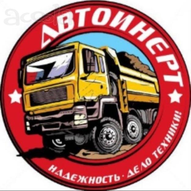 Работа самосвалы/полуприцепы