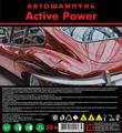 Автошампунь для бесконтактной мойки машин "Active