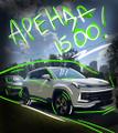 Аренда авто под такси 2023, выкуп комфорт, эконом