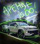 Аренда авто под такси 2023, выкуп комфорт, эконом