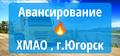 Авансирование+быстрые оплаты 💰ХМАО г. Югорск набираем самосвалы