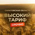 Срочно нужны самосвалы. Тариф 120 р/куб. Возим перегной.