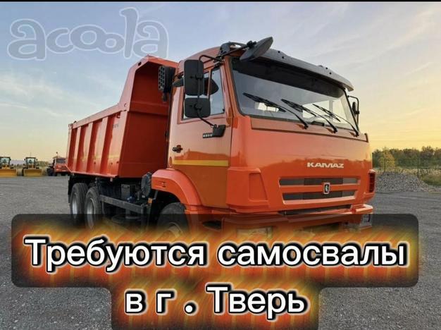 Набираем самосвалы для перевозки песка