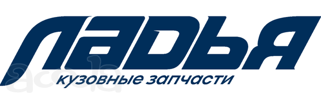 Магазин "ЛАДЬЯ"