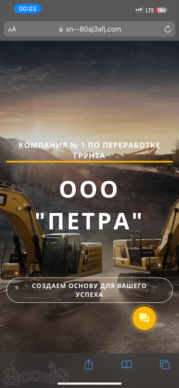 Самосвальные полуприцепы