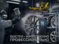 Идеальная покраска и кузовной ремонт в «TrigenEX Сервис»!