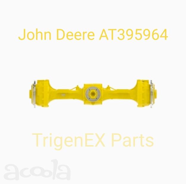 Задний мост John Deere AT395964 в сборе (стандартный дифференциал)