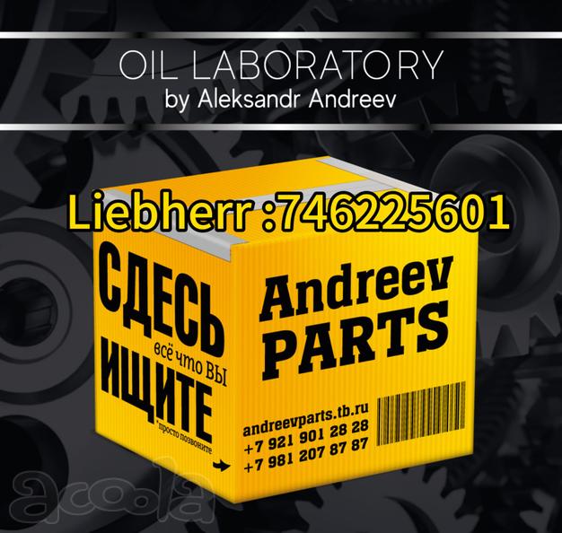 Конический роликовый подшипник Liebherr:746225601