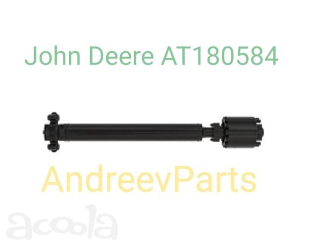 Продаётся карданный вал John Deere AT180584